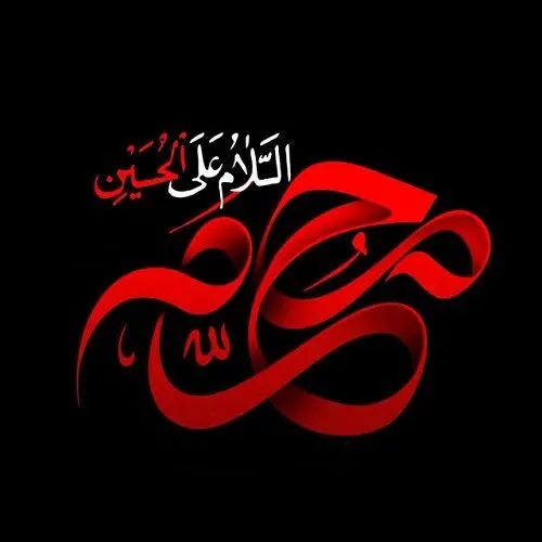 محرم در مشهد