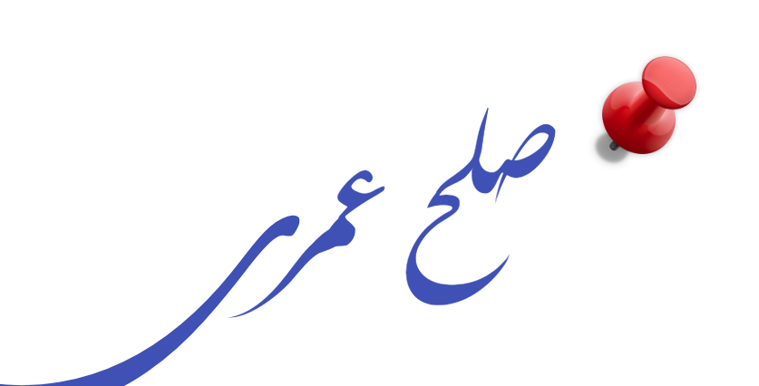 نورالثقلین